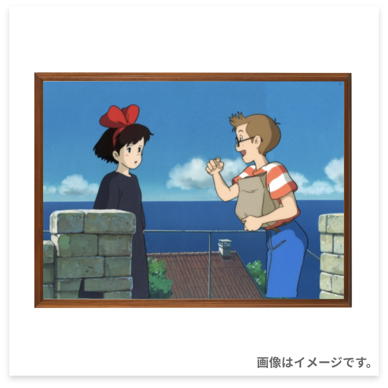 セル画（ジブリ作品）  魔女の宅急便／千と千尋の神隠し／紅の豚／となりのトトロ／もののけ姫／他多数